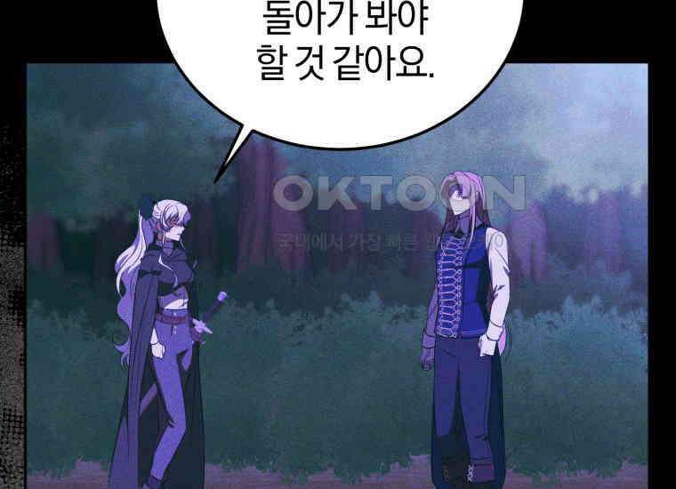 내 남자의 인성이 조금 이상하다 48화 2