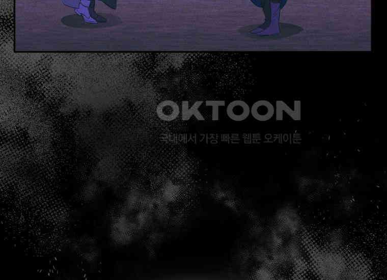 내 남자의 인성이 조금 이상하다 48화 3