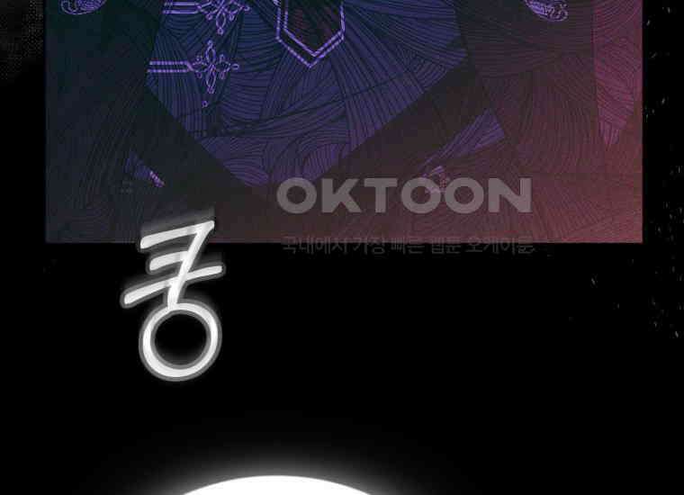 내 남자의 인성이 조금 이상하다 48화 8