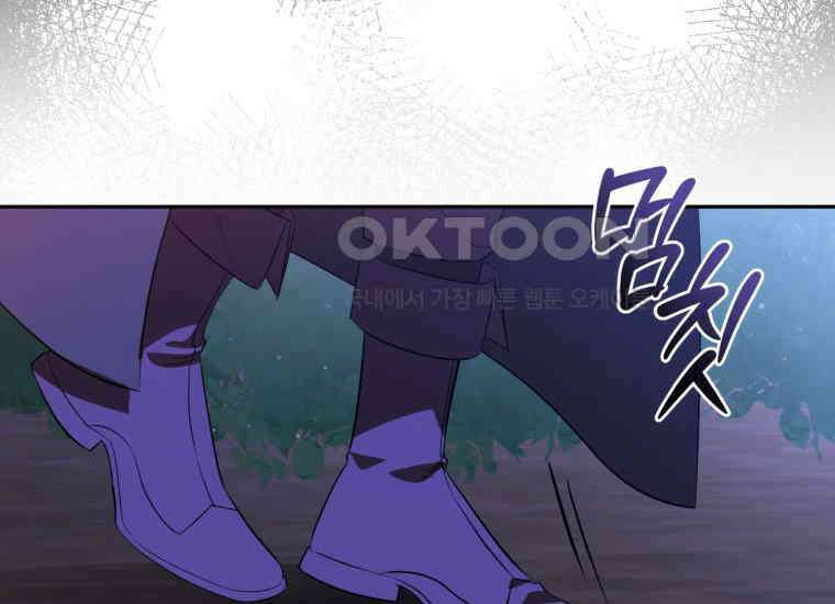 내 남자의 인성이 조금 이상하다 48화 13