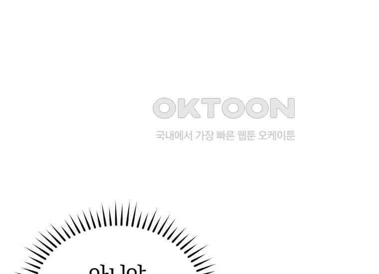 내 남자의 인성이 조금 이상하다 48화 19