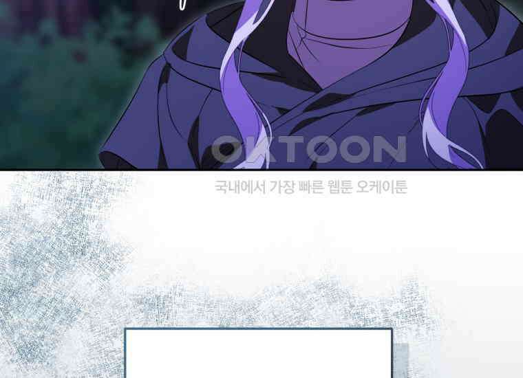 내 남자의 인성이 조금 이상하다 48화 21