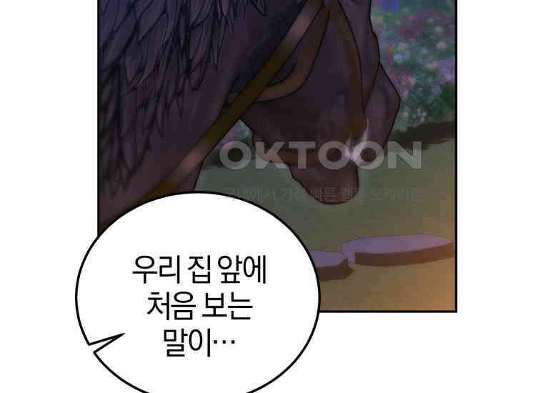 내 남자의 인성이 조금 이상하다 48화 26