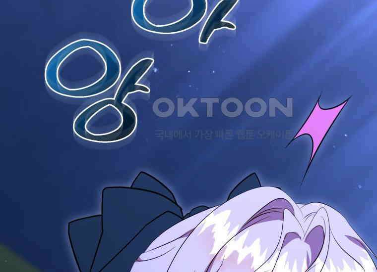 내 남자의 인성이 조금 이상하다 48화 31