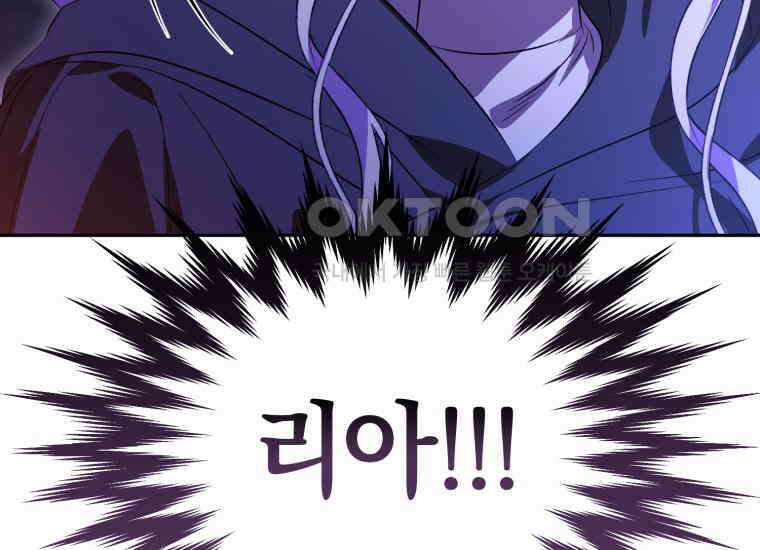 내 남자의 인성이 조금 이상하다 48화 33