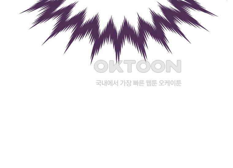 내 남자의 인성이 조금 이상하다 48화 34