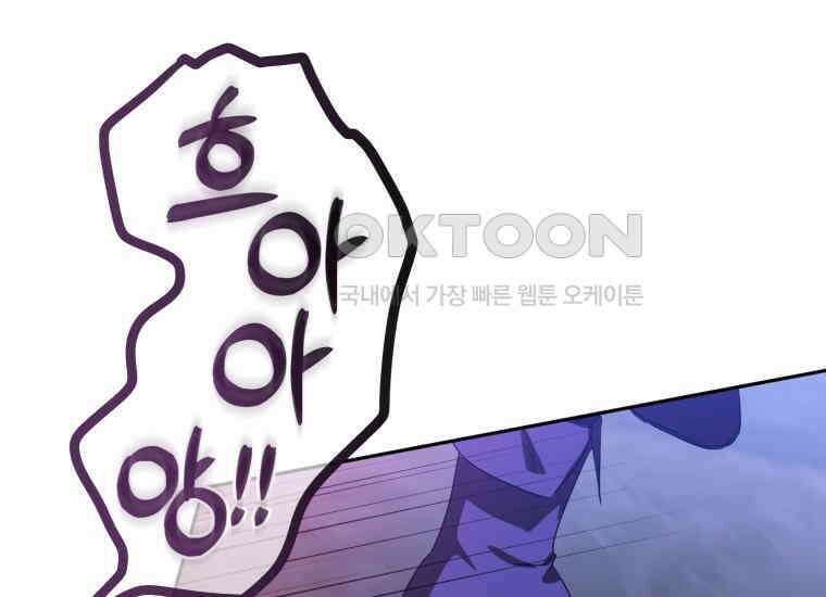 내 남자의 인성이 조금 이상하다 48화 35