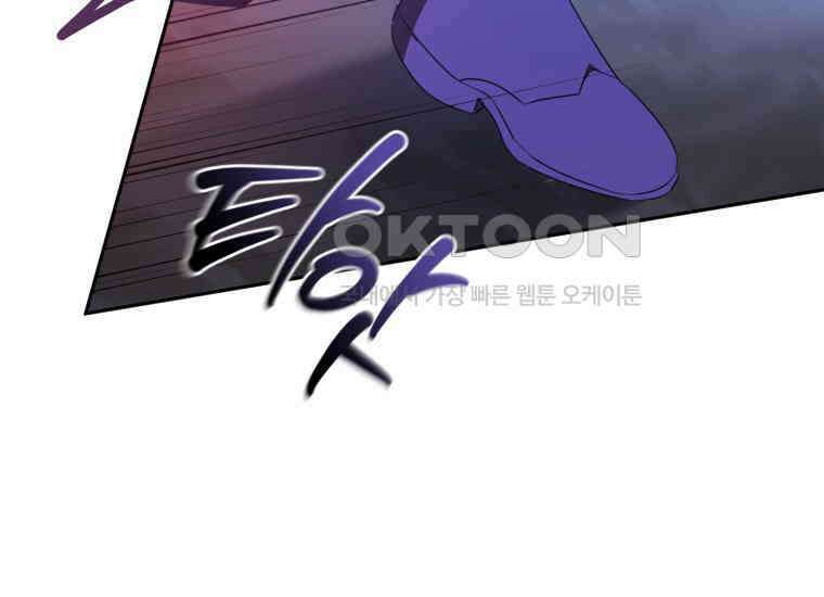 내 남자의 인성이 조금 이상하다 48화 36