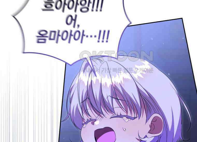 내 남자의 인성이 조금 이상하다 48화 40