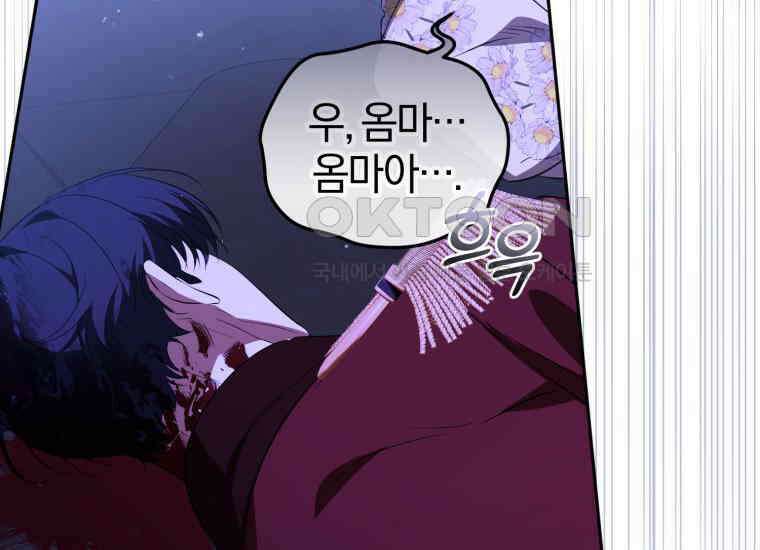 내 남자의 인성이 조금 이상하다 48화 43