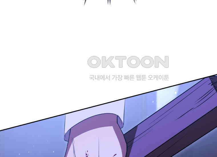 내 남자의 인성이 조금 이상하다 48화 46