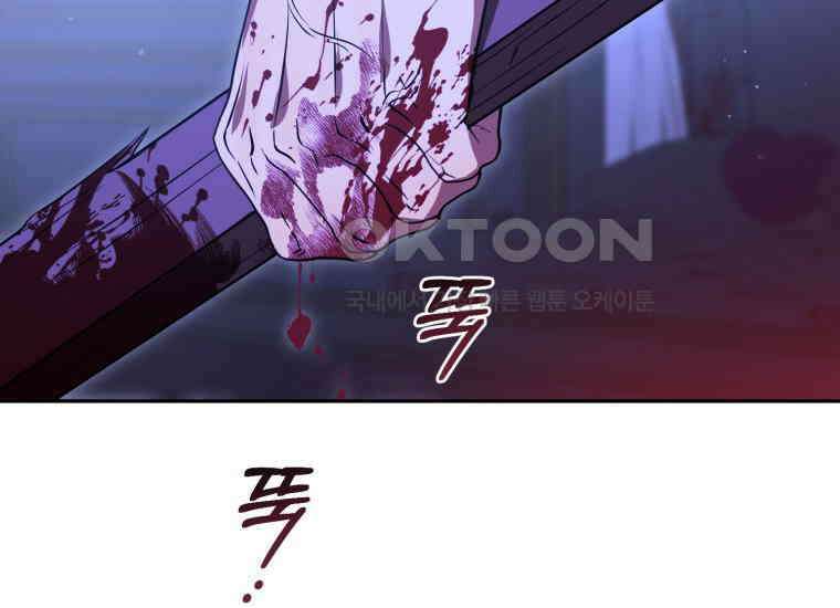 내 남자의 인성이 조금 이상하다 48화 47