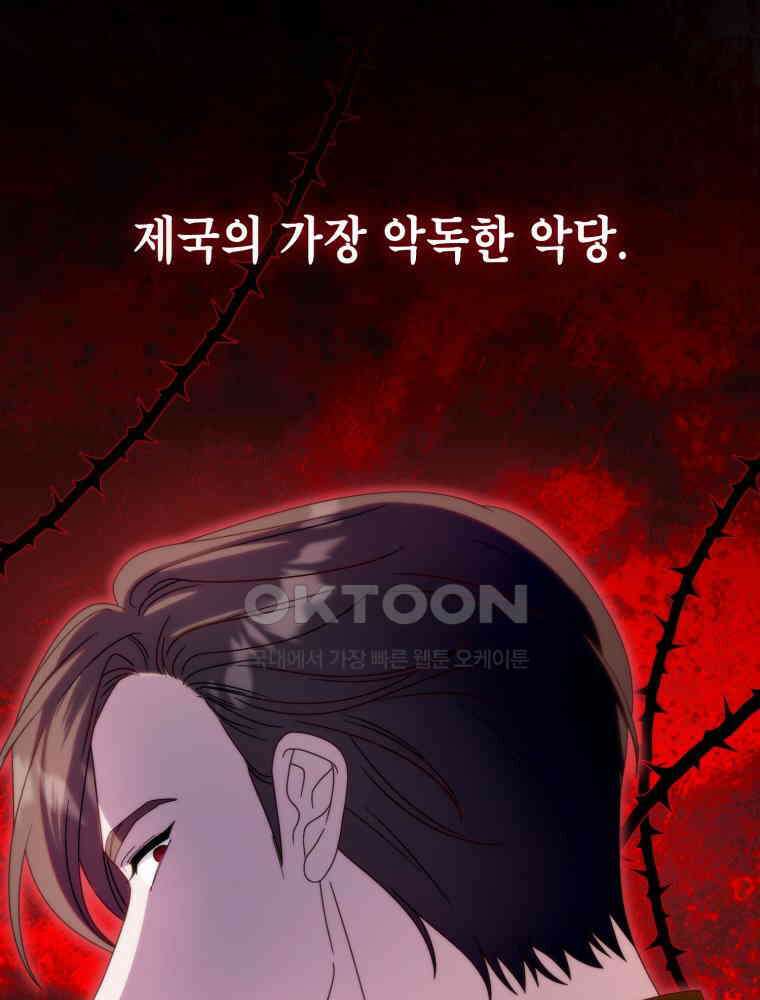 감방에서 남자주인공을 만났습니다 44 8