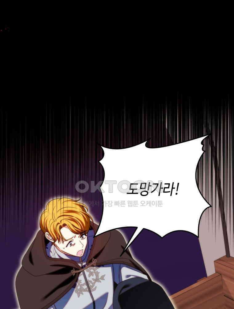 감방에서 남자주인공을 만났습니다 44 10