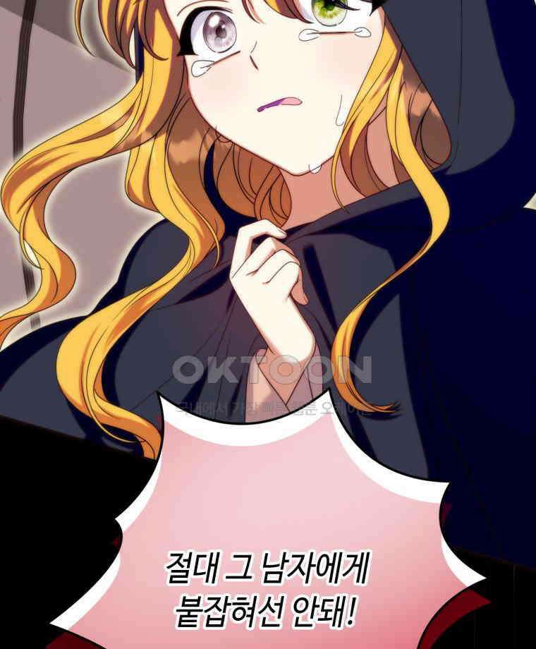 감방에서 남자주인공을 만났습니다 44 12