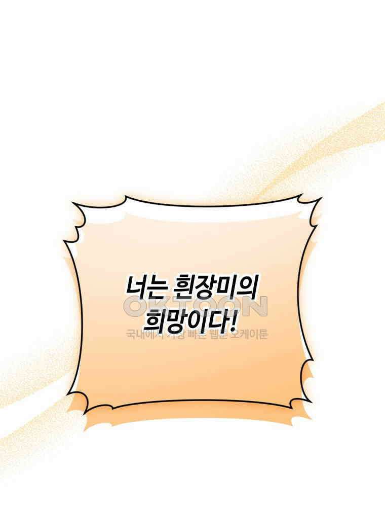 감방에서 남자주인공을 만났습니다 44 14