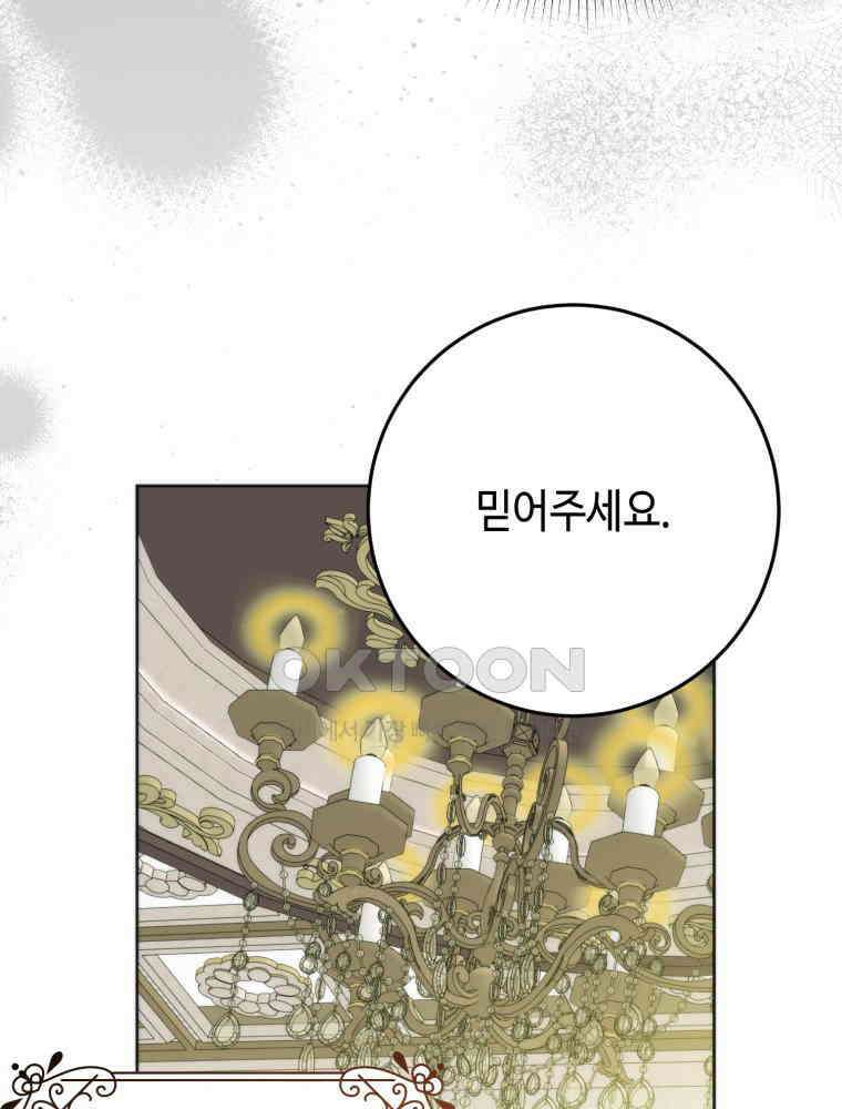 감방에서 남자주인공을 만났습니다 44 19