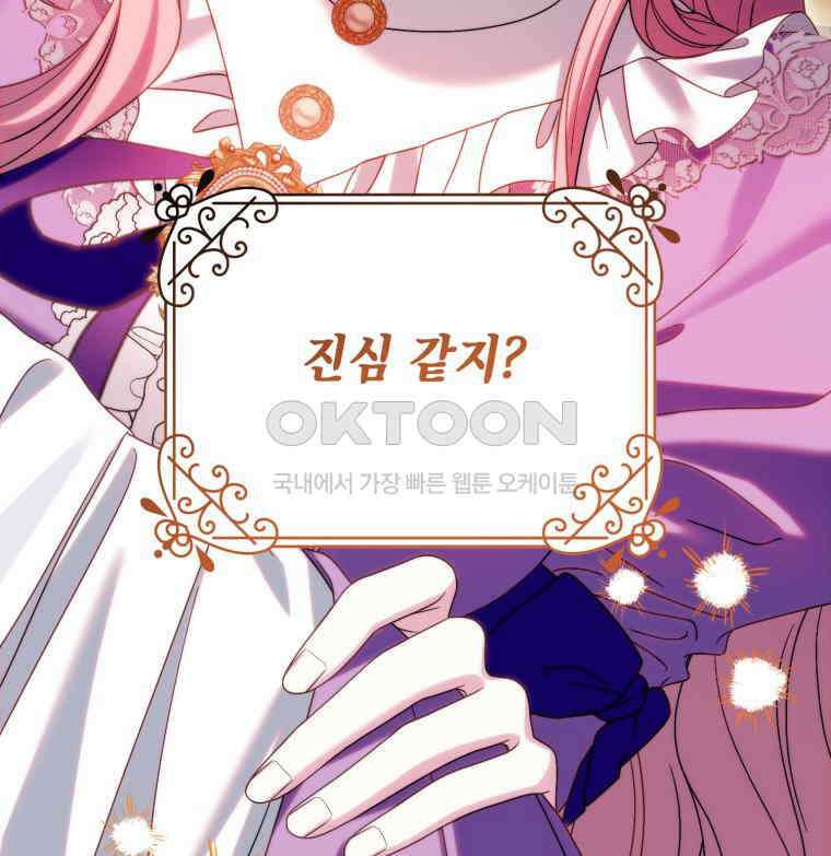 감방에서 남자주인공을 만났습니다 44 22