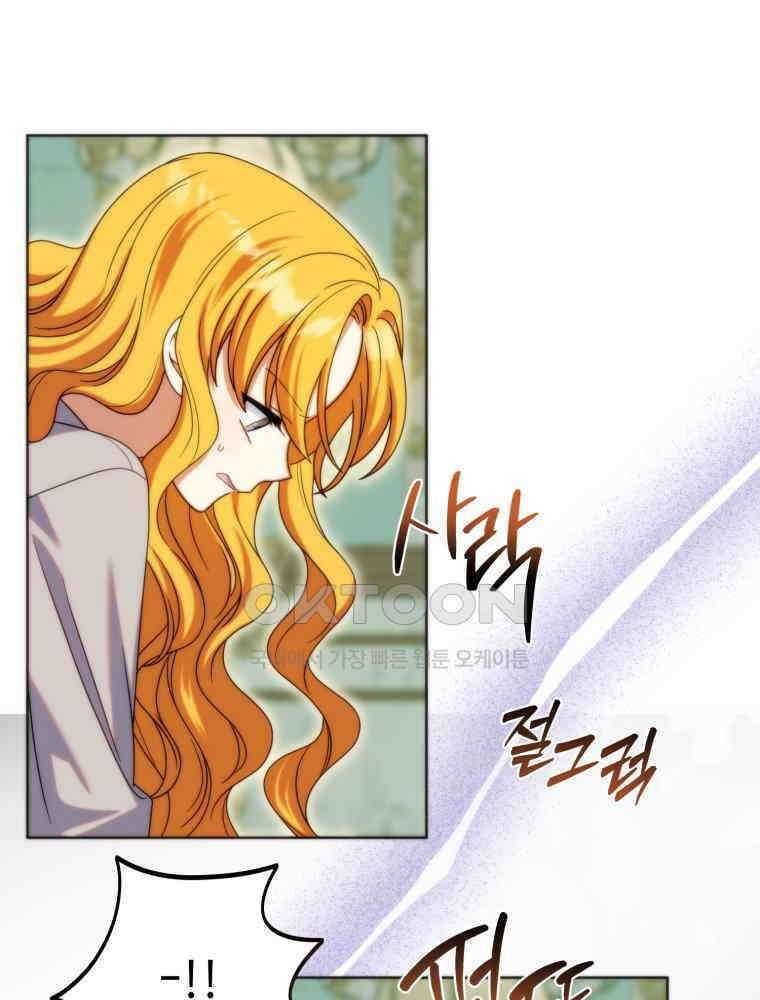감방에서 남자주인공을 만났습니다 44 24