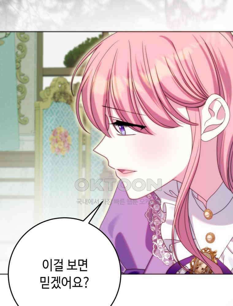 감방에서 남자주인공을 만났습니다 44 28