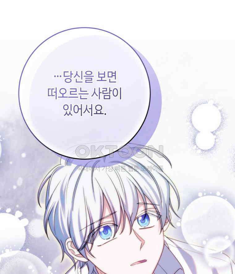 감방에서 남자주인공을 만났습니다 44 33