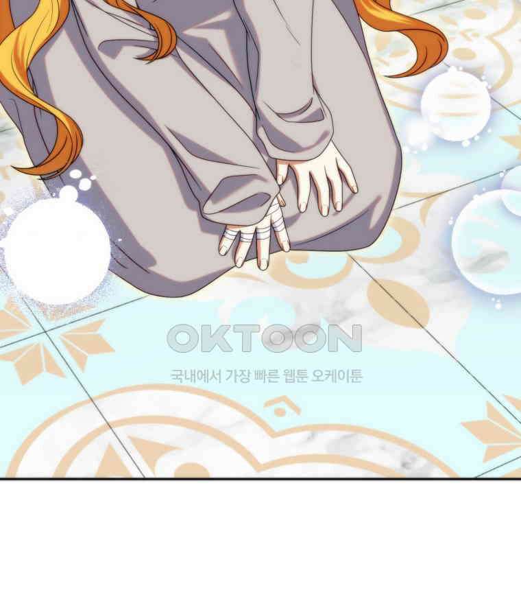 감방에서 남자주인공을 만났습니다 44 35