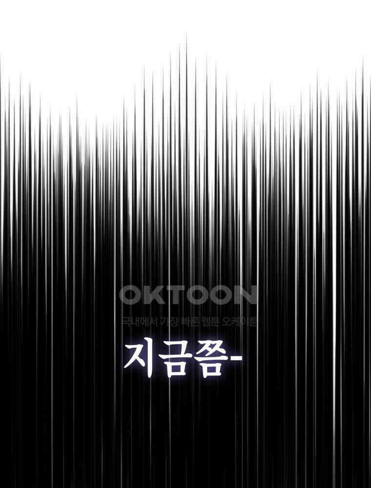 감방에서 남자주인공을 만났습니다 44 36