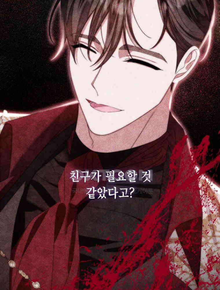 감방에서 남자주인공을 만났습니다 44 43