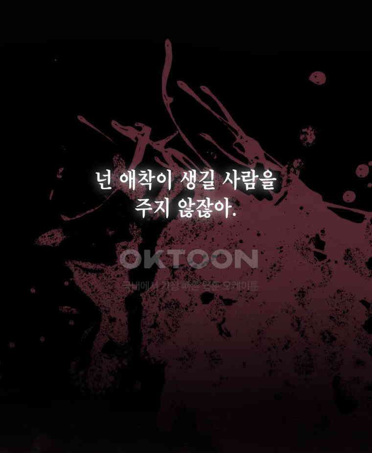 감방에서 남자주인공을 만났습니다 44 46