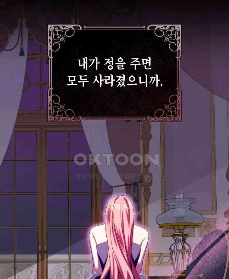 감방에서 남자주인공을 만났습니다 44 47