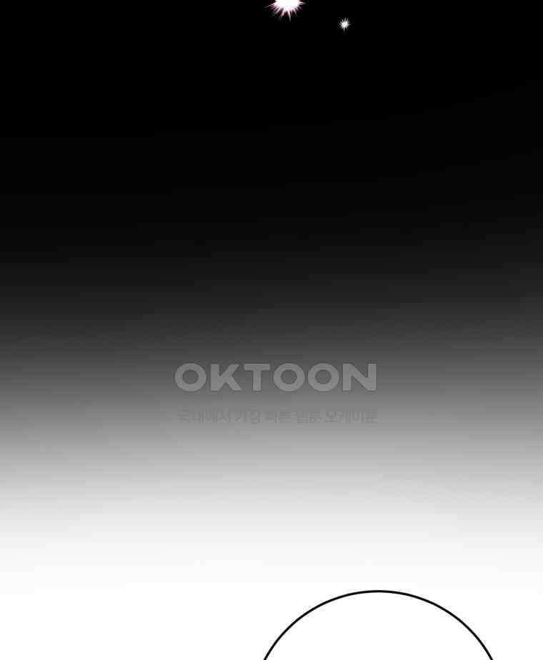 감방에서 남자주인공을 만났습니다 44 49
