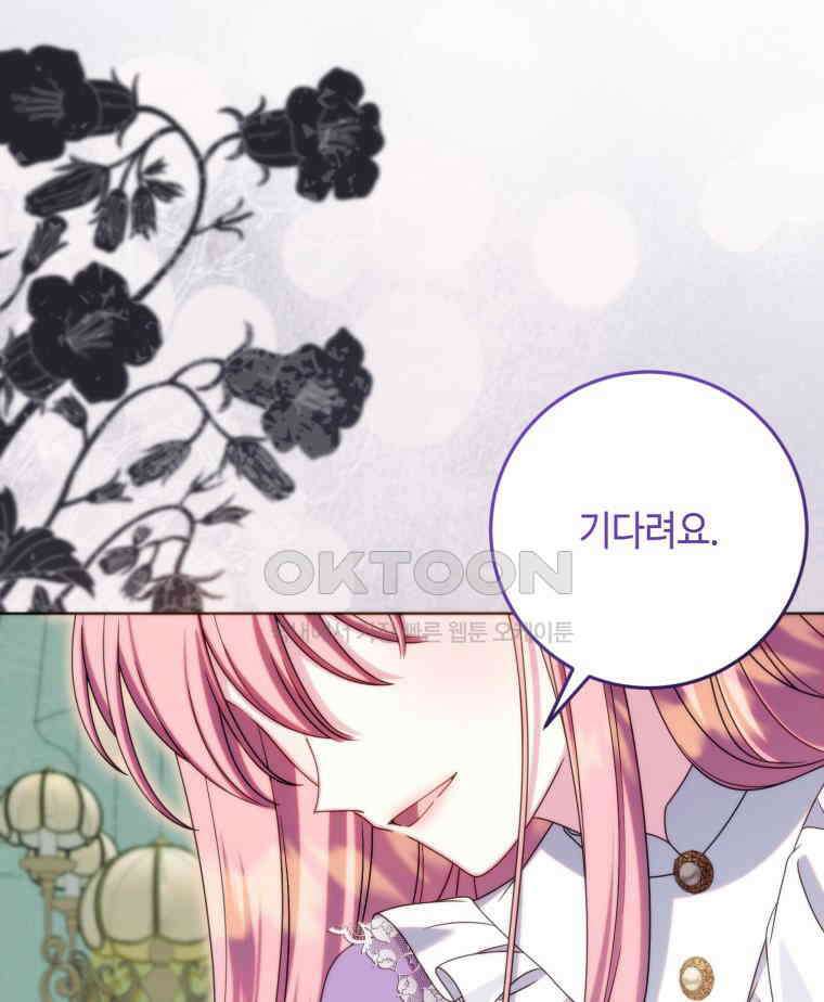 감방에서 남자주인공을 만났습니다 44 51