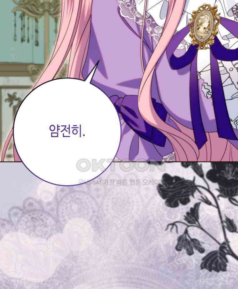 감방에서 남자주인공을 만났습니다 44 52
