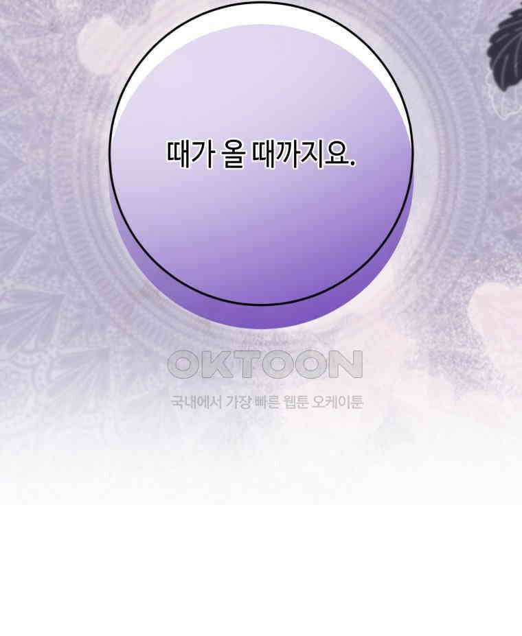 감방에서 남자주인공을 만났습니다 44 53