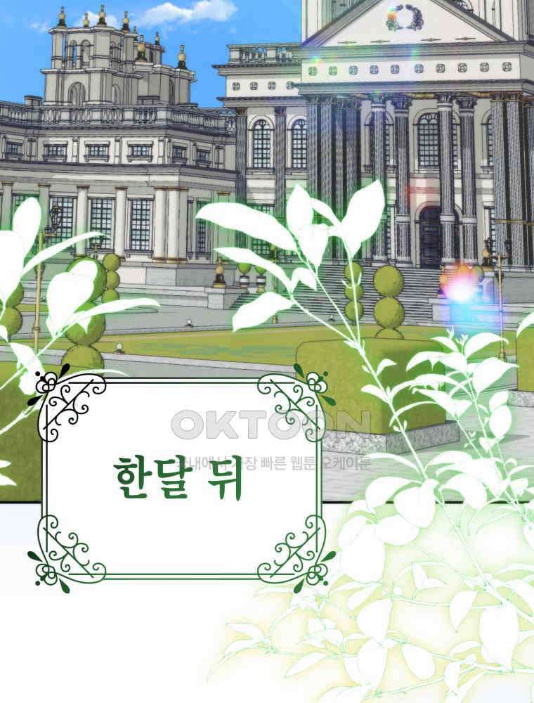 감방에서 남자주인공을 만났습니다 44 57