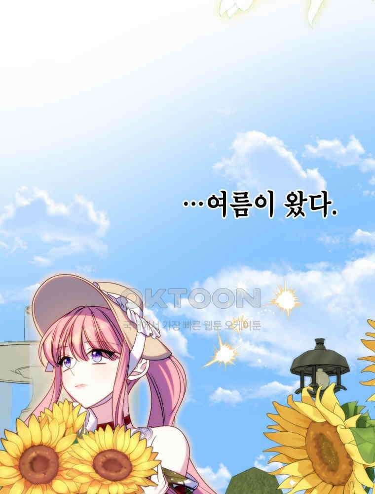 감방에서 남자주인공을 만났습니다 44 58