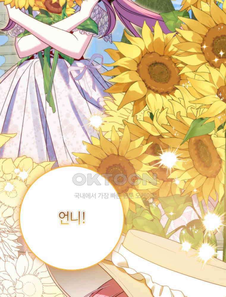 감방에서 남자주인공을 만났습니다 44 59