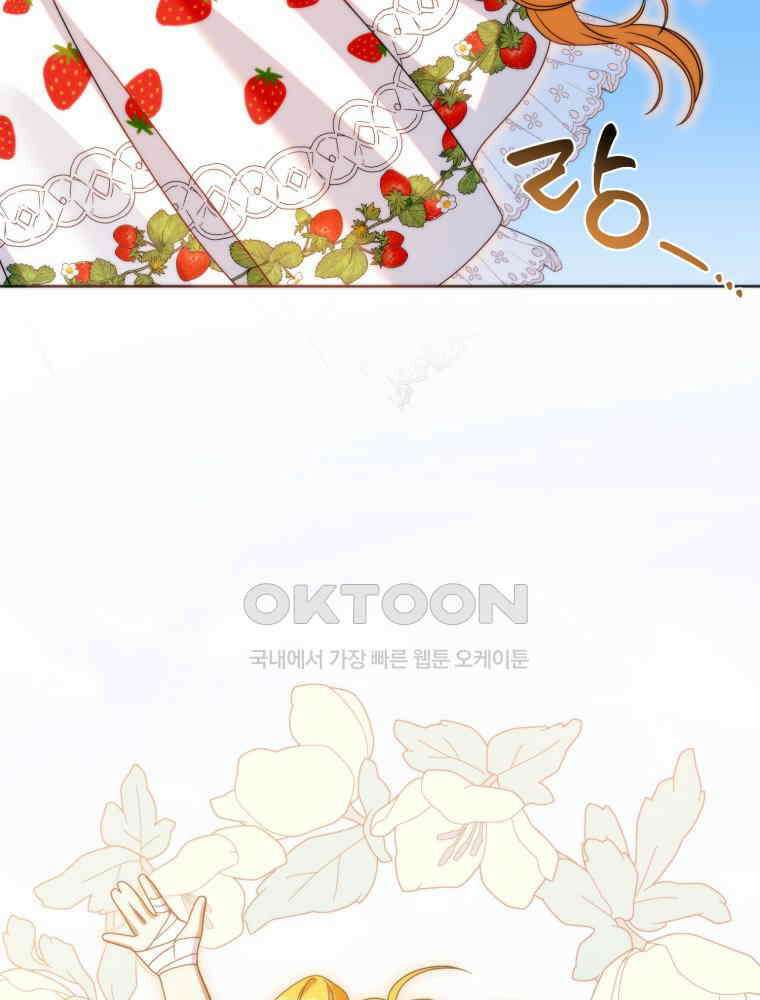 감방에서 남자주인공을 만났습니다 44 62
