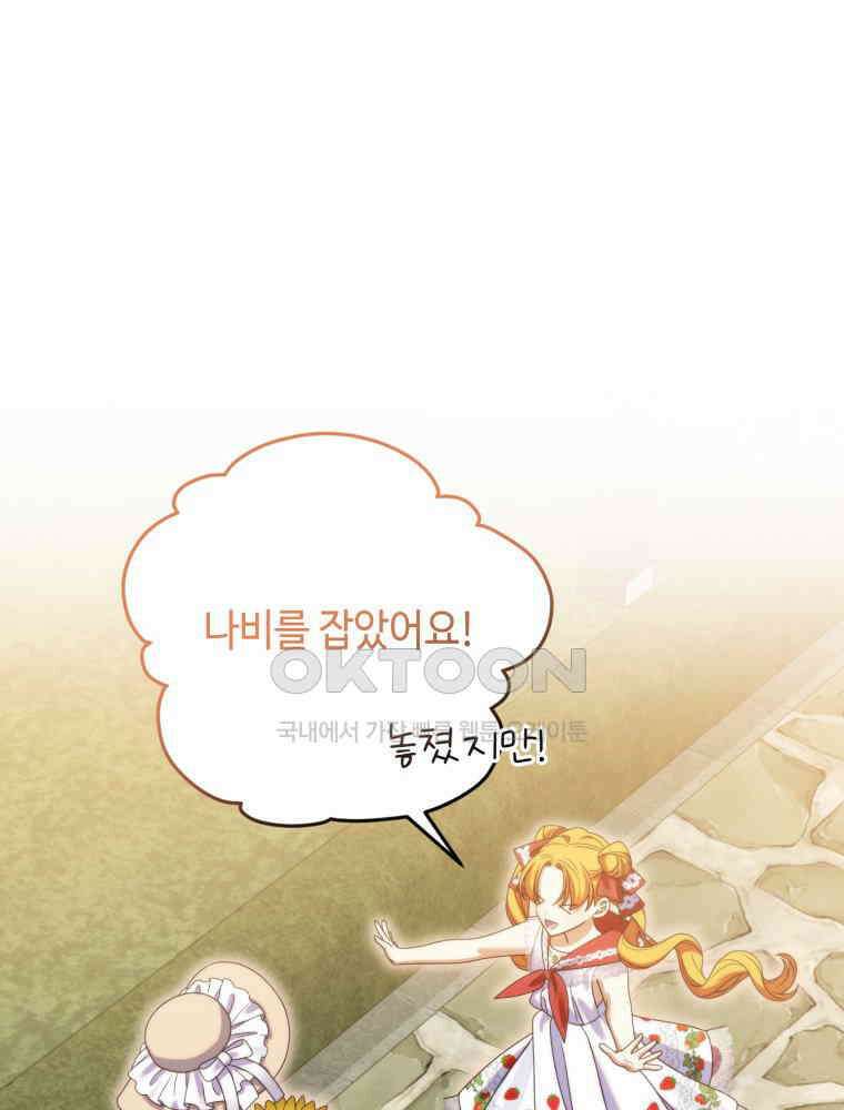 감방에서 남자주인공을 만났습니다 44 69