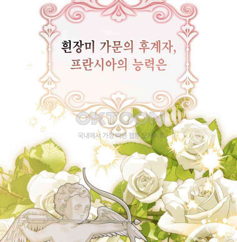 감방에서 남자주인공을 만났습니다 44 77