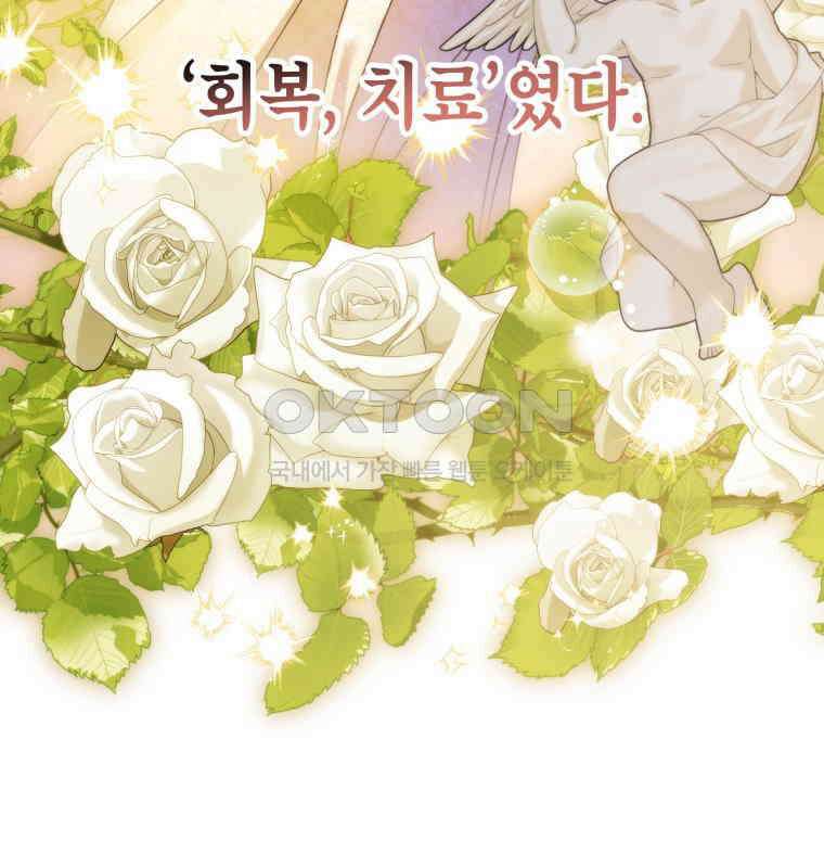 감방에서 남자주인공을 만났습니다 44 80