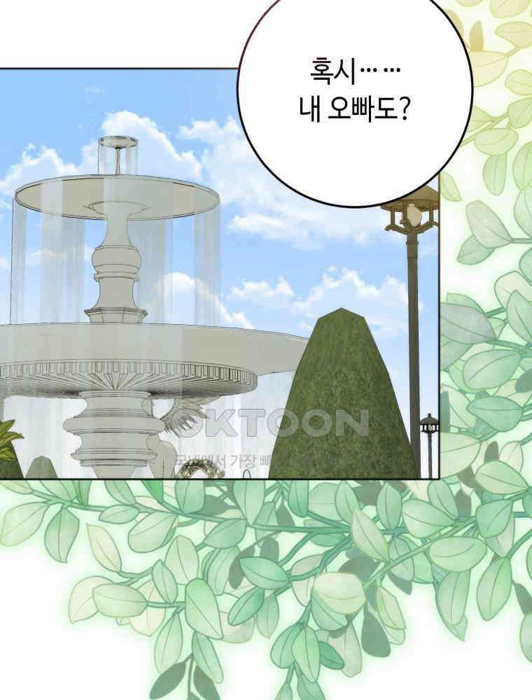 감방에서 남자주인공을 만났습니다 44 94