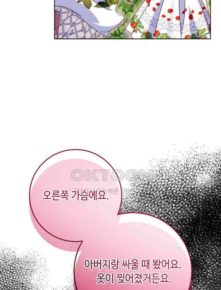 감방에서 남자주인공을 만났습니다 44 97