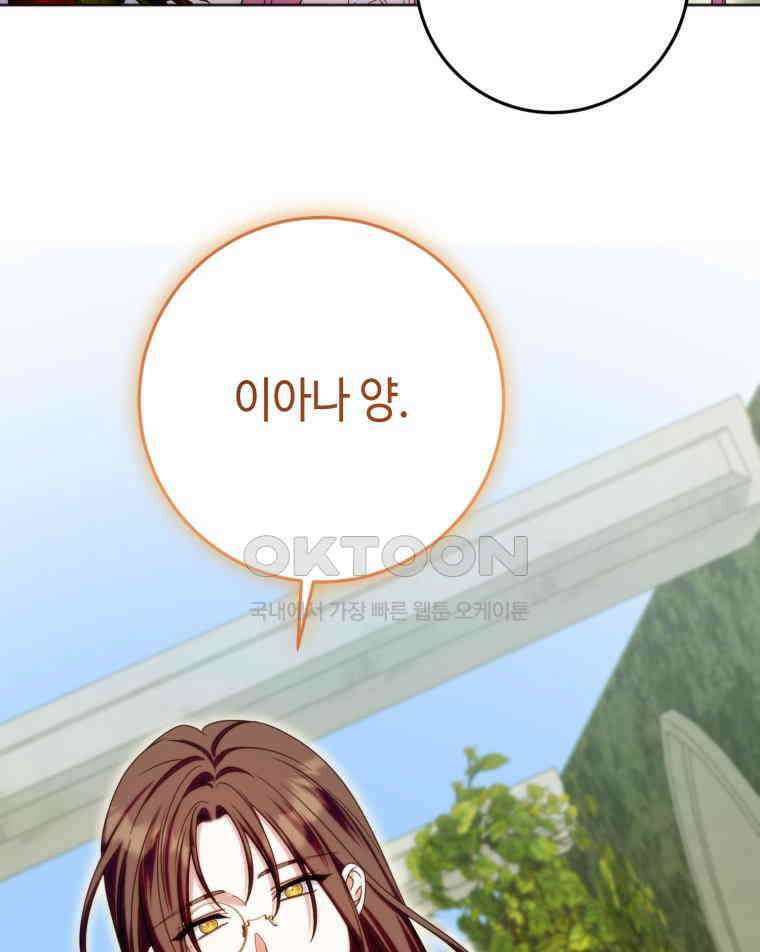 감방에서 남자주인공을 만났습니다 44 108
