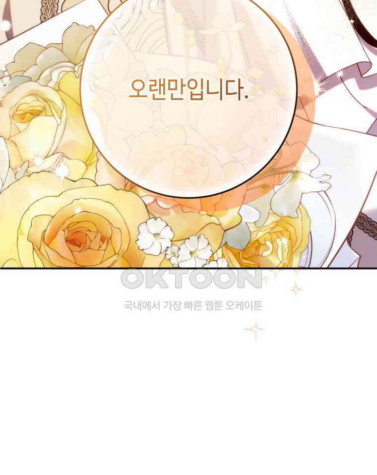 감방에서 남자주인공을 만났습니다 44 112