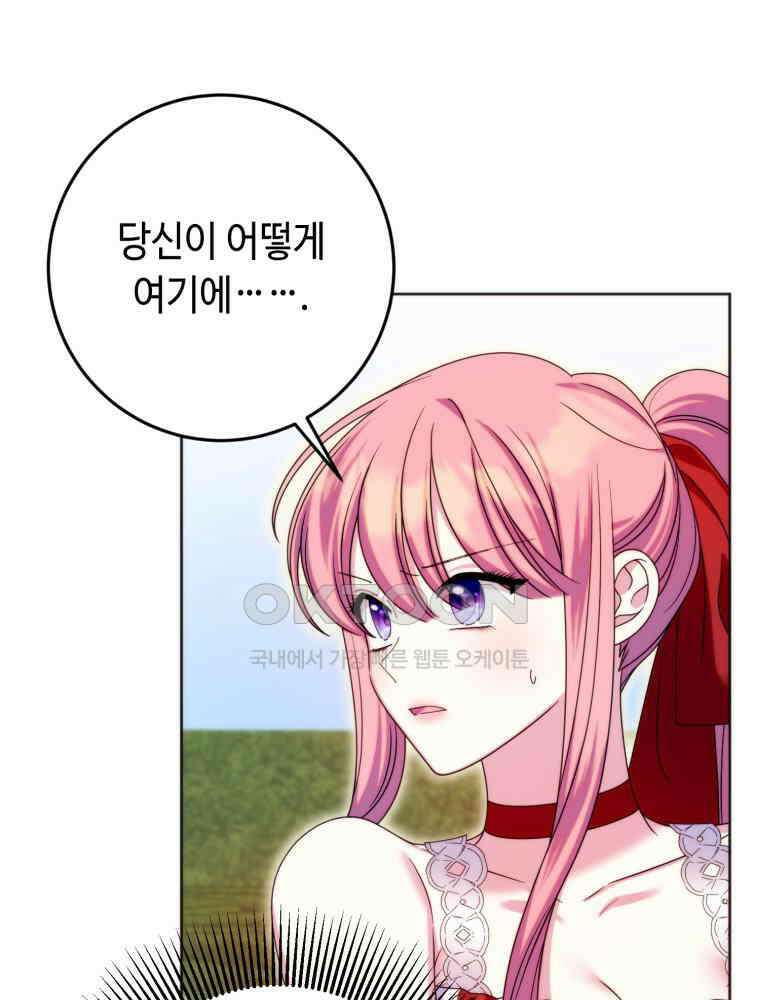 감방에서 남자주인공을 만났습니다 44 113