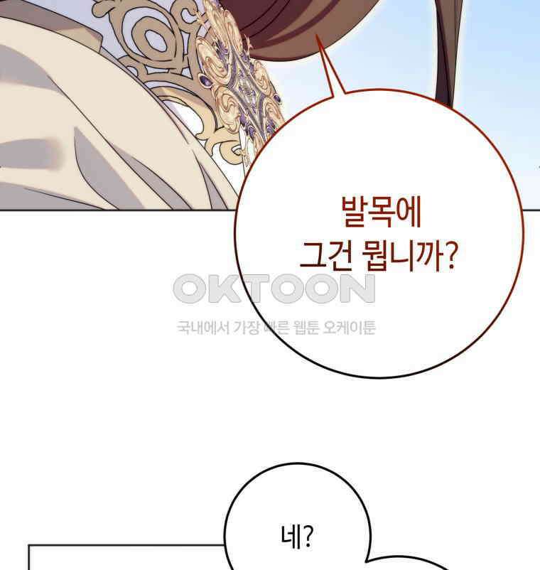 감방에서 남자주인공을 만났습니다 44 121