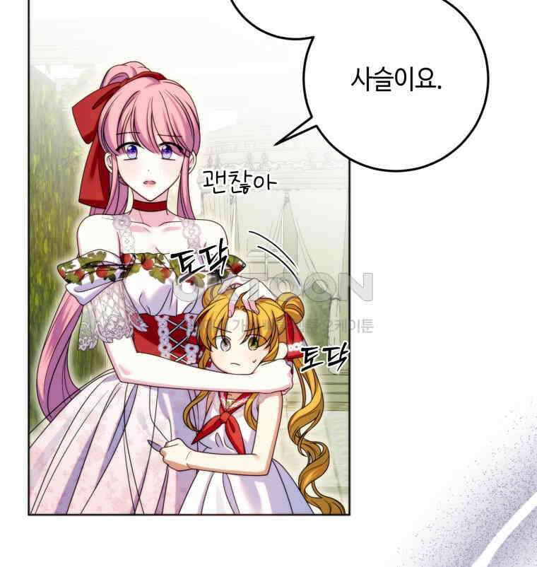 감방에서 남자주인공을 만났습니다 44 122