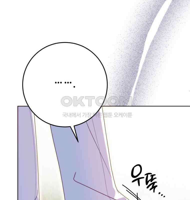 감방에서 남자주인공을 만났습니다 44 123