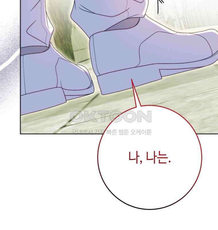 감방에서 남자주인공을 만났습니다 44 124